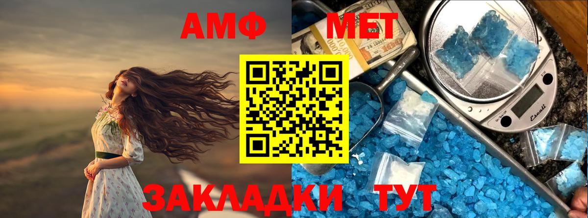 Amphetamine  Вход с VPN  Борисоглебск  АМФ 97% 