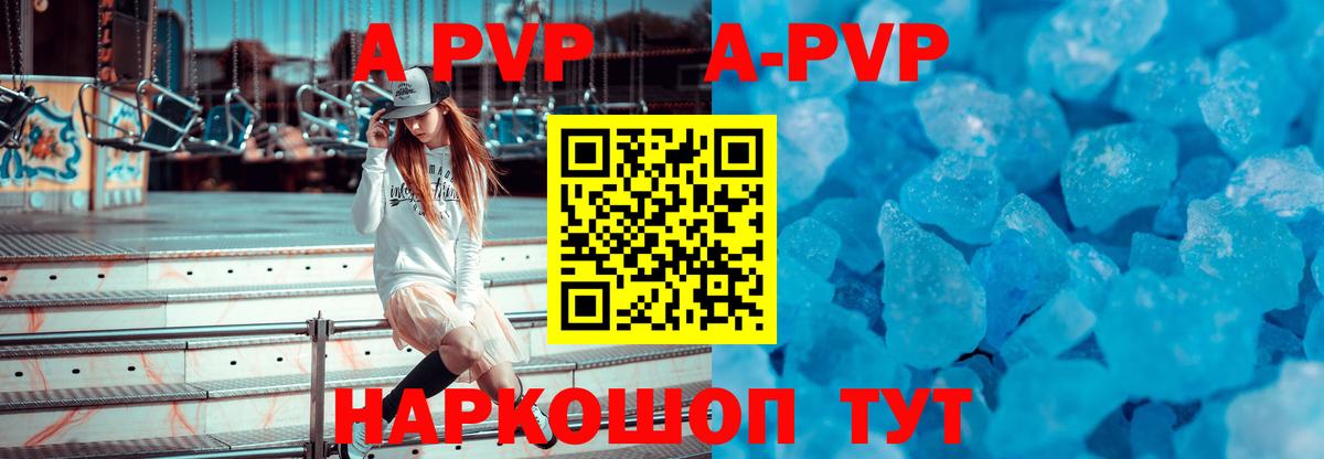 Борисоглебск  даркнет сайт  Вход с VPN  APVP мука  APVP Crystall 