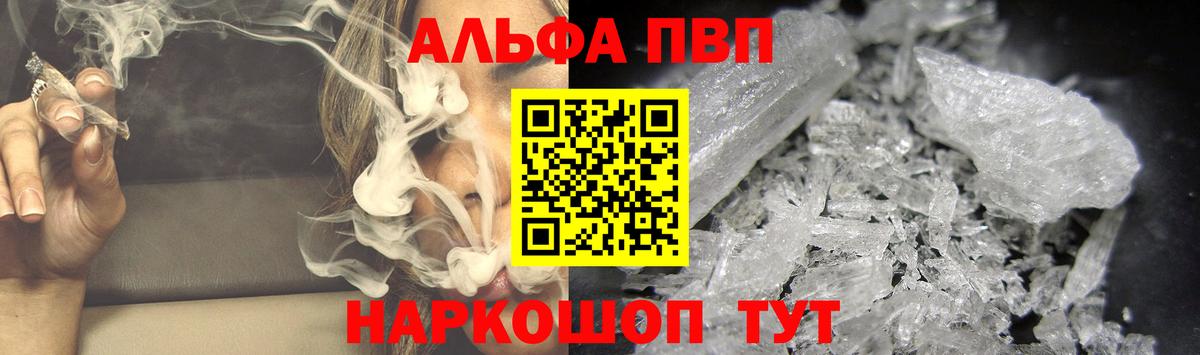 Alpha-PVP СК Борисоглебск