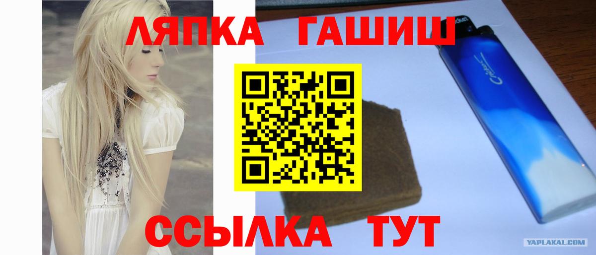 Борисоглебск  Гашиш ice o lator  Гашиш гашик  Вход с VPN 