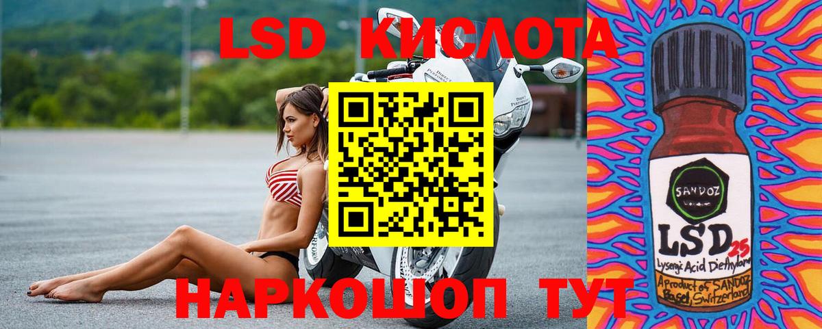 LSD-25 экстази кислота  Вход с VPN  Лсд 25 экстази ecstasy  Лсд 25 экстази  Борисоглебск 