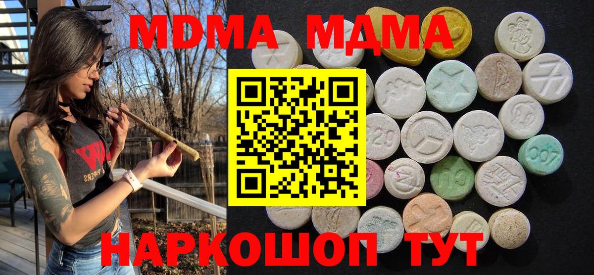 МДМА молли Борисоглебск