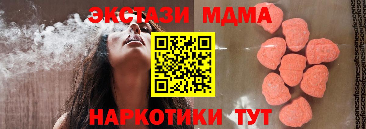 MDMA молли  MDMA молли  Вход с VPN  МДМА  Борисоглебск 