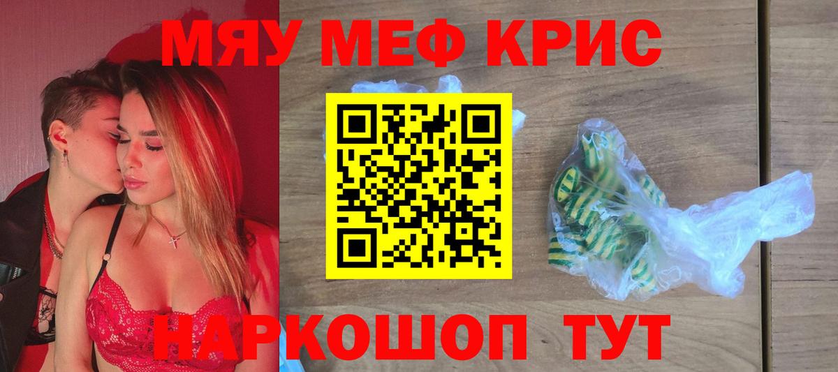 Меф мука Борисоглебск