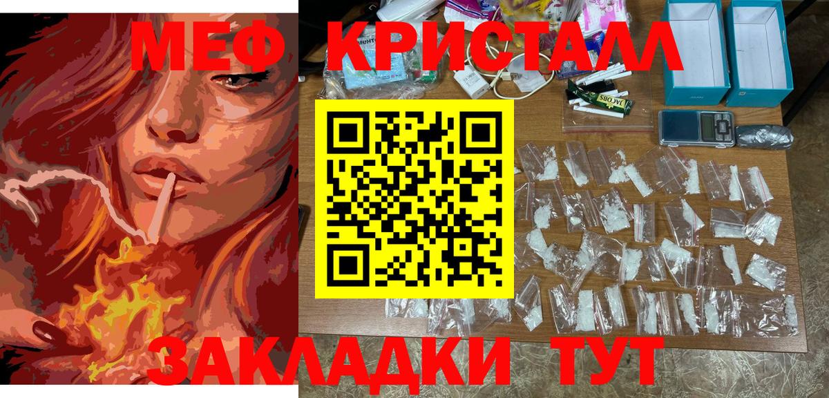 МЯУ-МЯУ  Меф мука  Меф mephedrone  Вход с VPN  Борисоглебск 