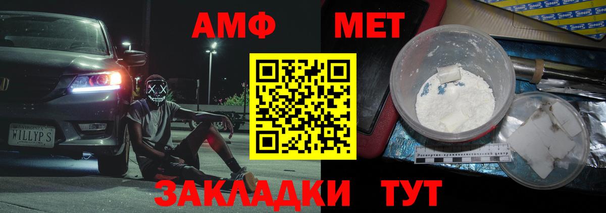 МЕТАМФЕТАМИН Декстрометамфетамин 99.9% Борисоглебск