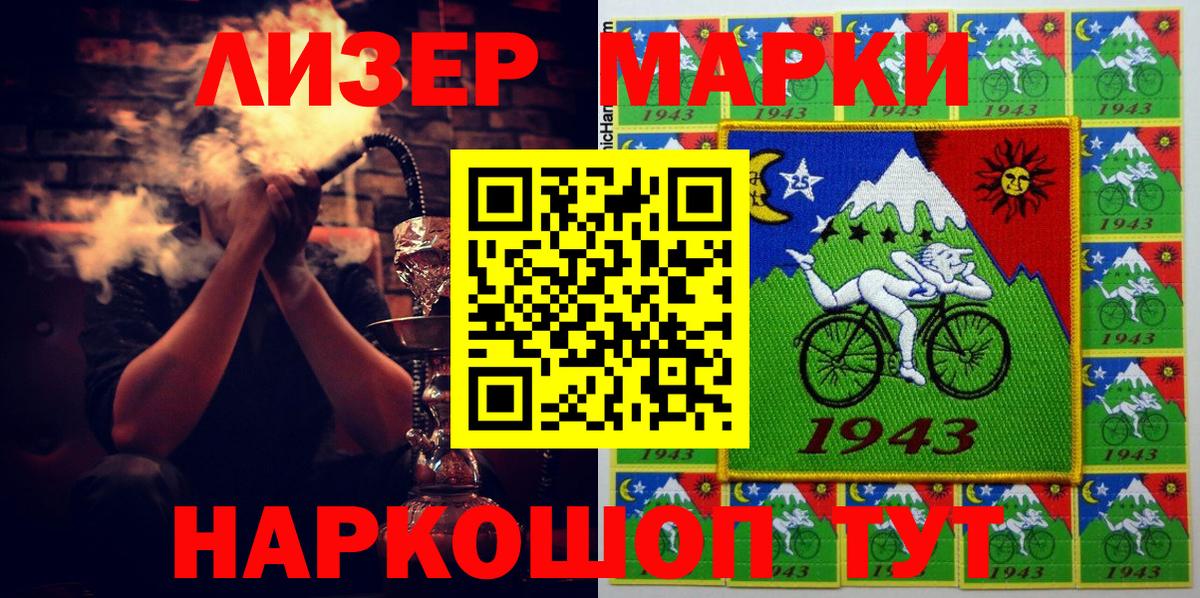 Борисоглебск  Марки N-bome  Наркотические марки 1,8мг  Вход с VPN  Наркотические марки 1,8мг 