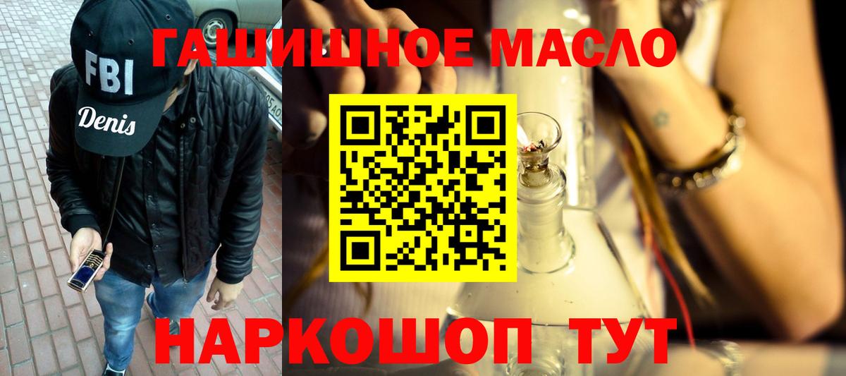 Мефедрон   ГАШИШ  Кокаин  Меф  Вход с VPN  Борисоглебск  Каннабис 